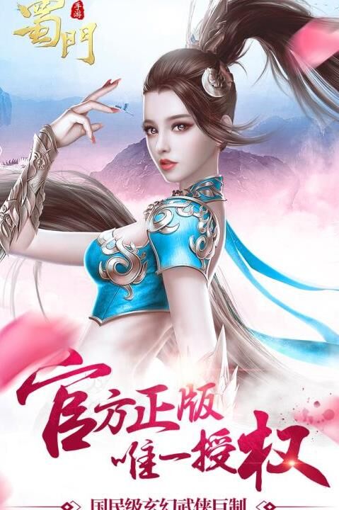 蜀门白虎打法-白虎技能|白虎宝宝书|白虎点秋香