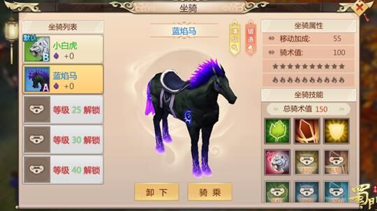 蜀门符阵升阶-符阵属性|符阵排名|符阵推荐