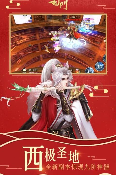 蜀门金温玉属性-金血钻属性|金鱼坐骑属性|金贪狼装备属性