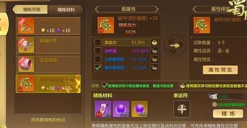 铲子和尚用什么石头