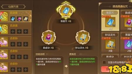 30级刷什么怪