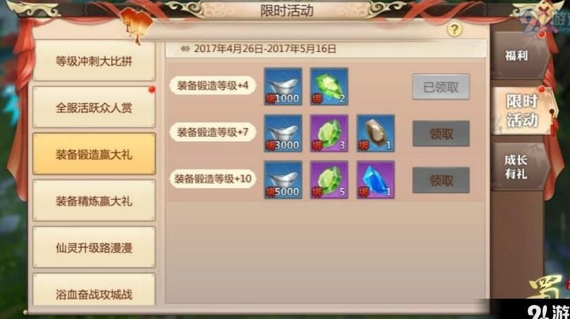 蜀门珠子在哪里捡？探索珠子的位置和获取方法！