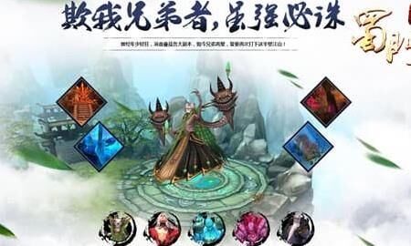 蜀门炼丹功法-炼丹攻略|炼丹材料|炼丹等级