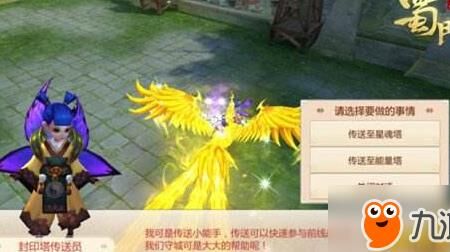 能交易元宝吗