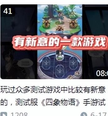 四象物语b站定制称号是什么？让你在游戏中独一无二！