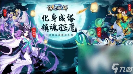 塔防镇魂师岳绮罗介绍，强力法师火力输出利器！