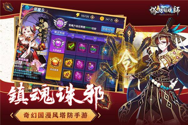  塔防镇魂师v15充值攻略，一次性了解充值费用