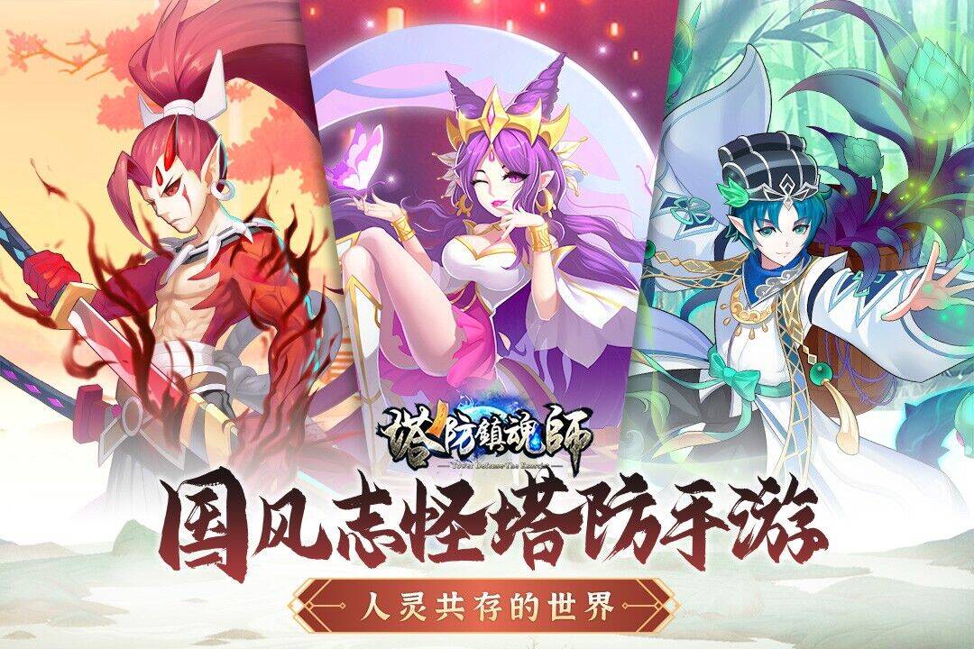 塔防镇魂师武器选择技巧