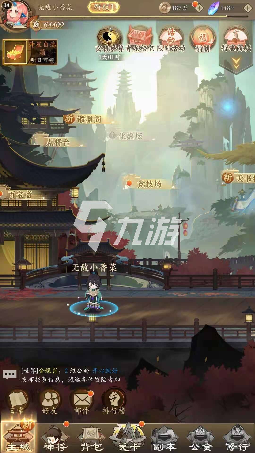 孙悟空怎么获得