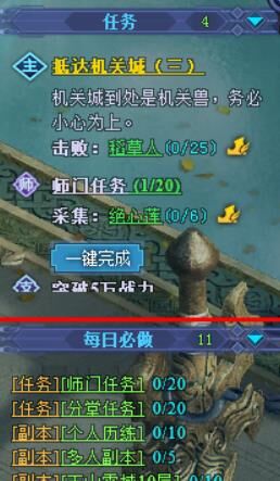 探秘唐门六道红颜宠幸版：唤醒你的浪漫情怀