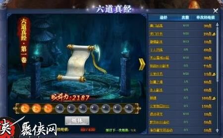 唐门六道玩家如何迅速提升入魔等级