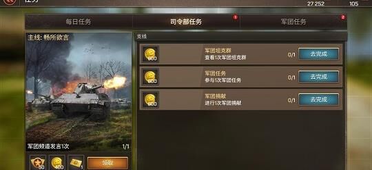 kv4重坦2型战力