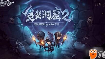 贪婪洞窟2魔人古烈在哪层？解锁秘密与战斗技巧分享