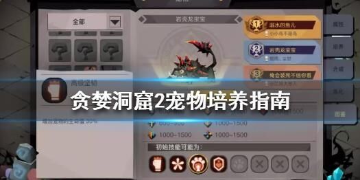 法师要堆什么