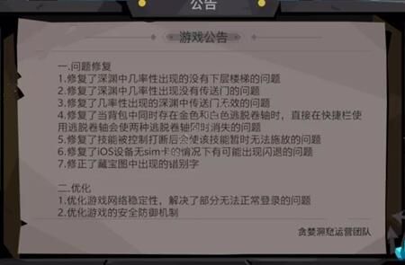 贪婪洞窟2付费玩家等级礼包，提升游戏体验，快速升级！