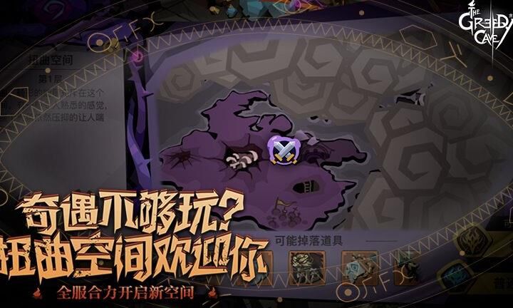  贪婪洞窟2普通关卡数量大揭秘！战胜关卡，成为无敌大boss！