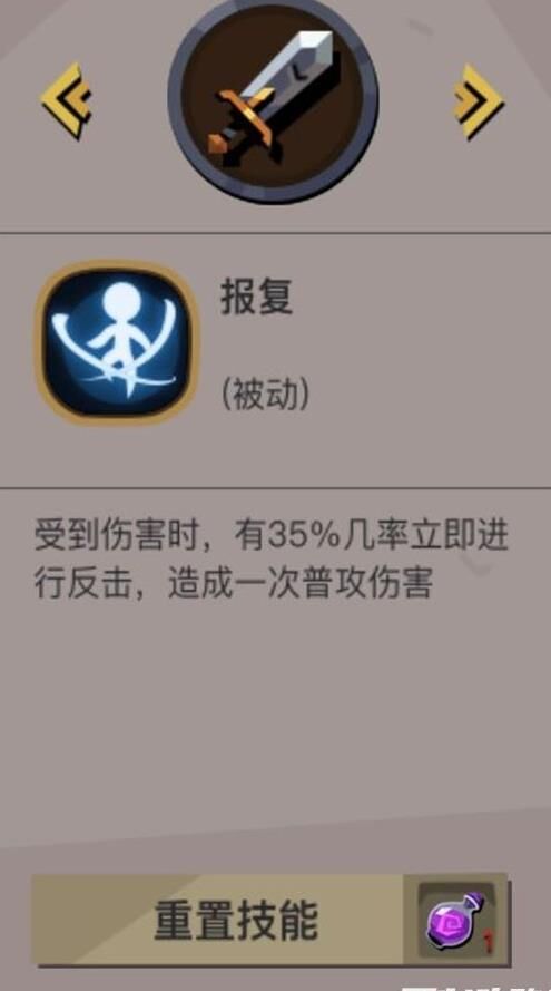 法师带什么占星