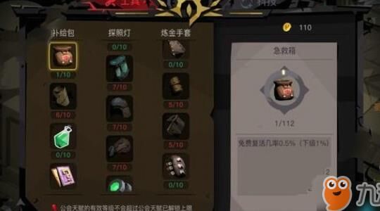 贪婪洞窟2：如何设置无防沉模式