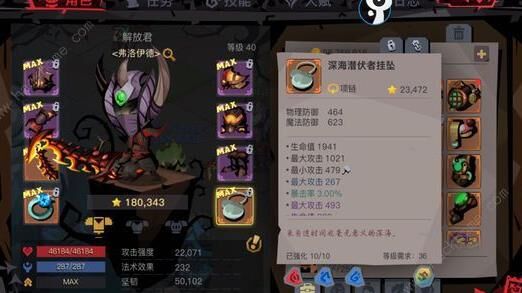  迷失在贪婪洞窟2中！魔人恐爪潜藏何处？