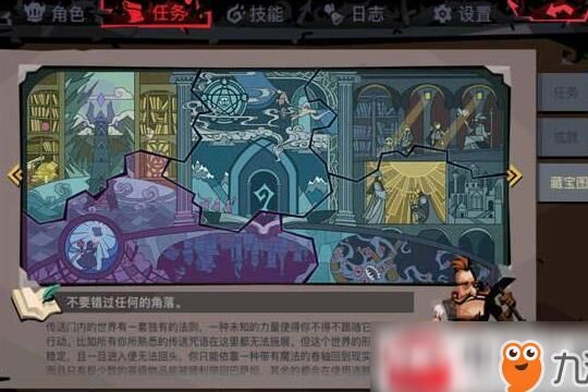 贪婪洞窟2攻略分享：如何突破91层难关