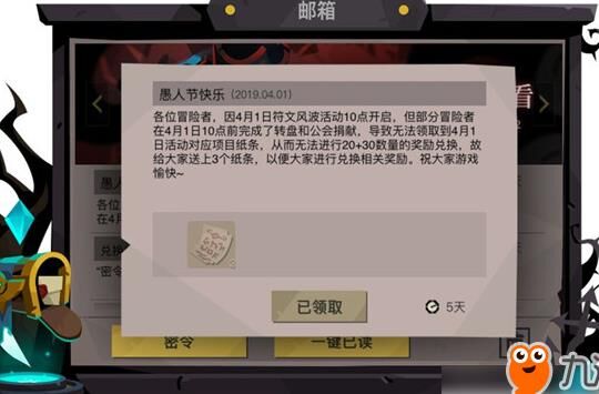 暗金奇遇是什么