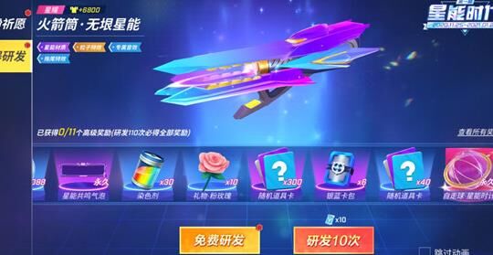 逃跑吧少年车头开启攻略，让你驰骋沙城无阻碍
