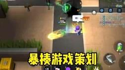 探索逃跑吧少年新活动，玩转全新玩法