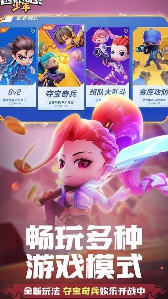 逃跑吧少年新皮肤外表-新皮肤外观|新皮肤巫婆|新皮肤投票