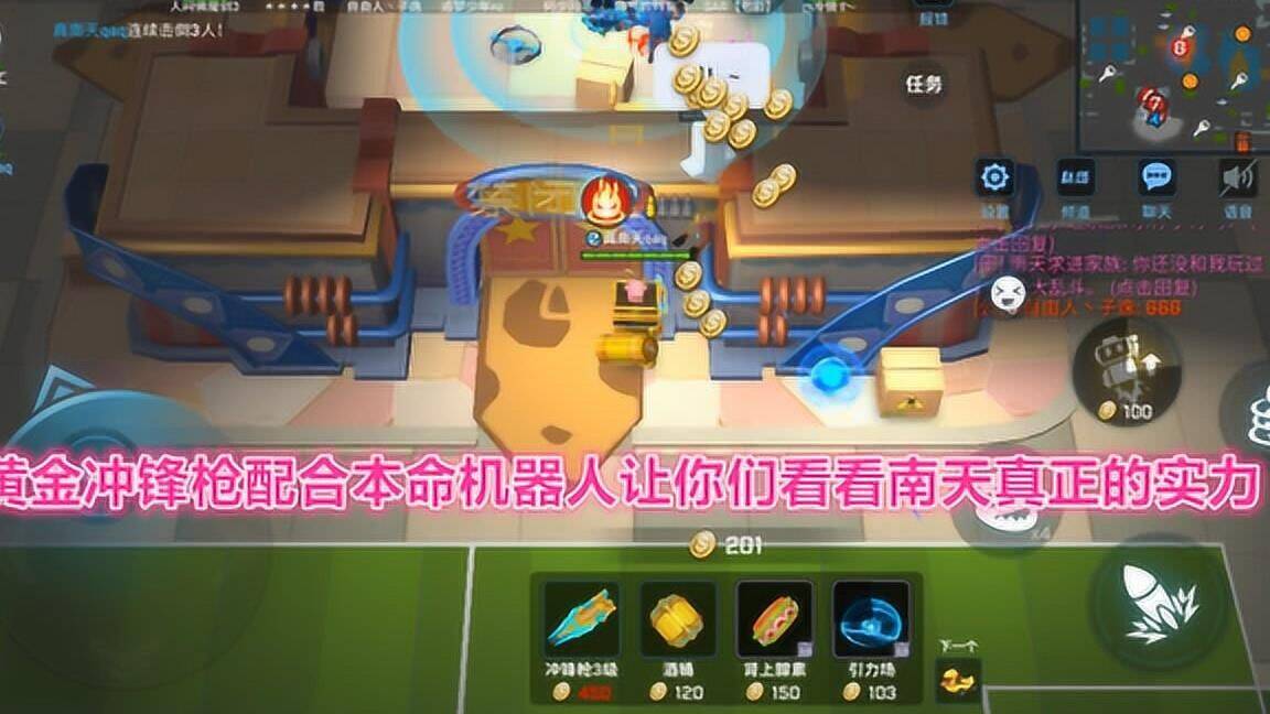 逃跑吧少年7级毒液-7级滑板|7级道具|7级飞机