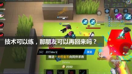 逃跑吧少年坏人模式-幻影模式|混乱模式|混战模式