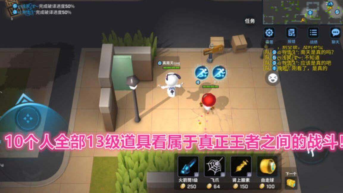  逃跑吧少年玩家互动必备：如何加人好友