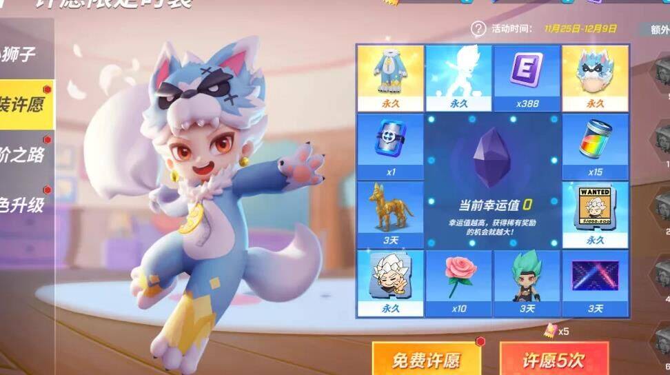 逃跑吧少年4399上装-4399体恤|4399体验|4399唐唐