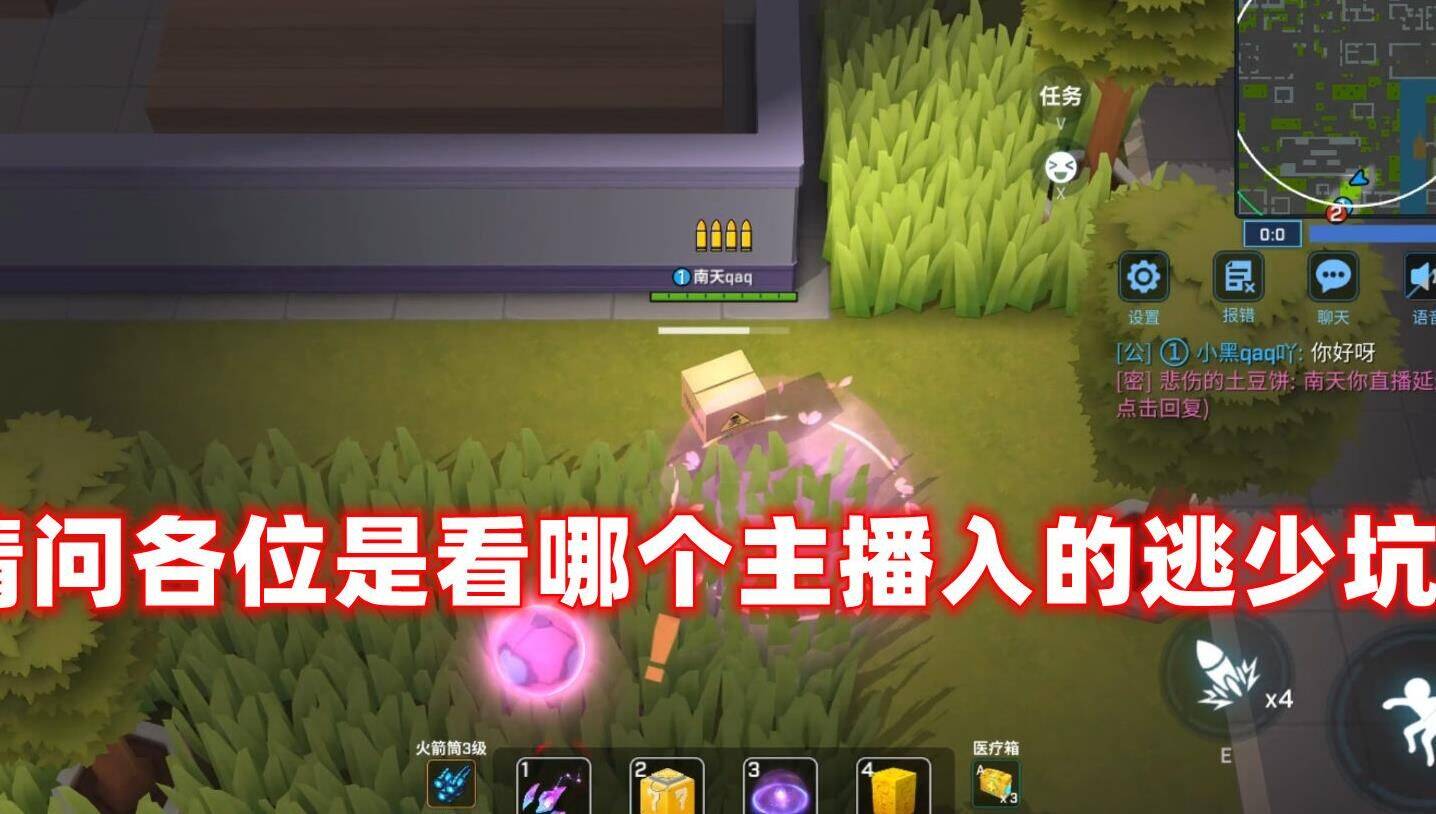 逃跑吧少年追捕有悬赏的玩法攻略大揭秘！