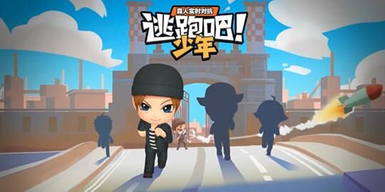 逃跑吧少年小号上分-小号使用|小号删除|小号失误