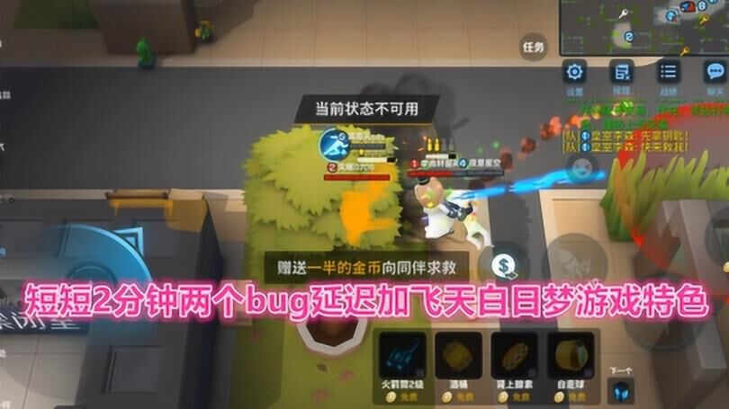 逃跑吧少年段位详解，让你玩转游戏世界