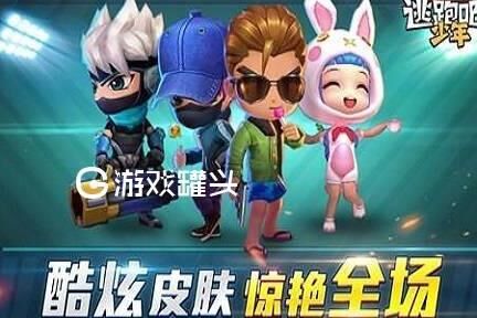 逃跑吧少年如何封禁相册，保护玩家隐私安全