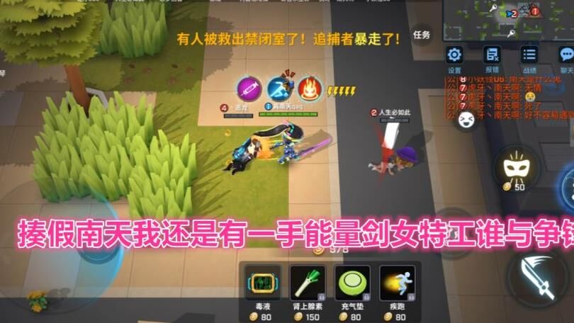捣蛋怎么控制