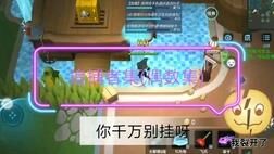 逃跑吧少年如何调整画质，让游戏画面更加逼真