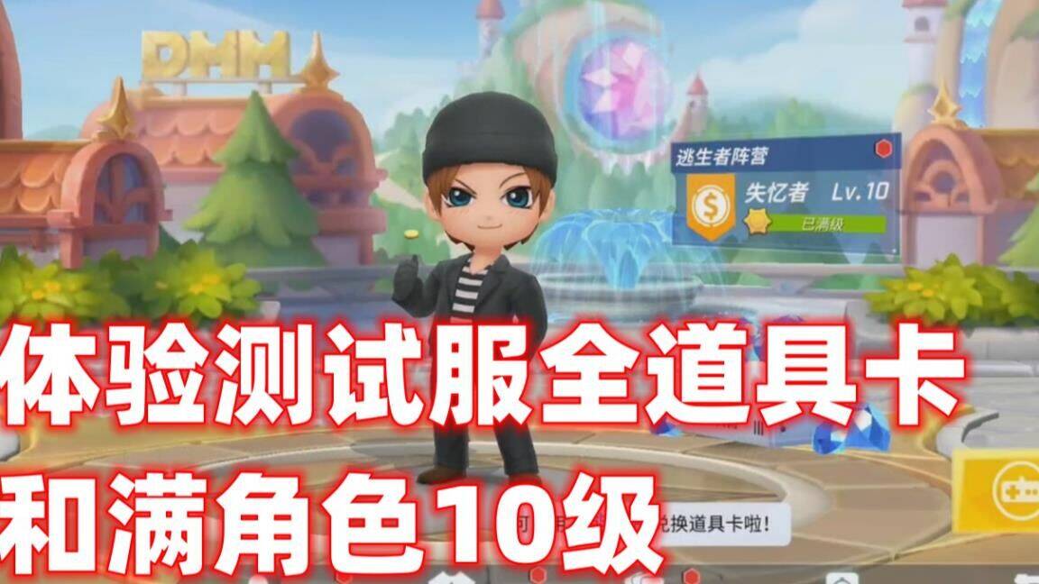 逃跑吧少年道具皮肤使用攻略，让你战斗更潮！