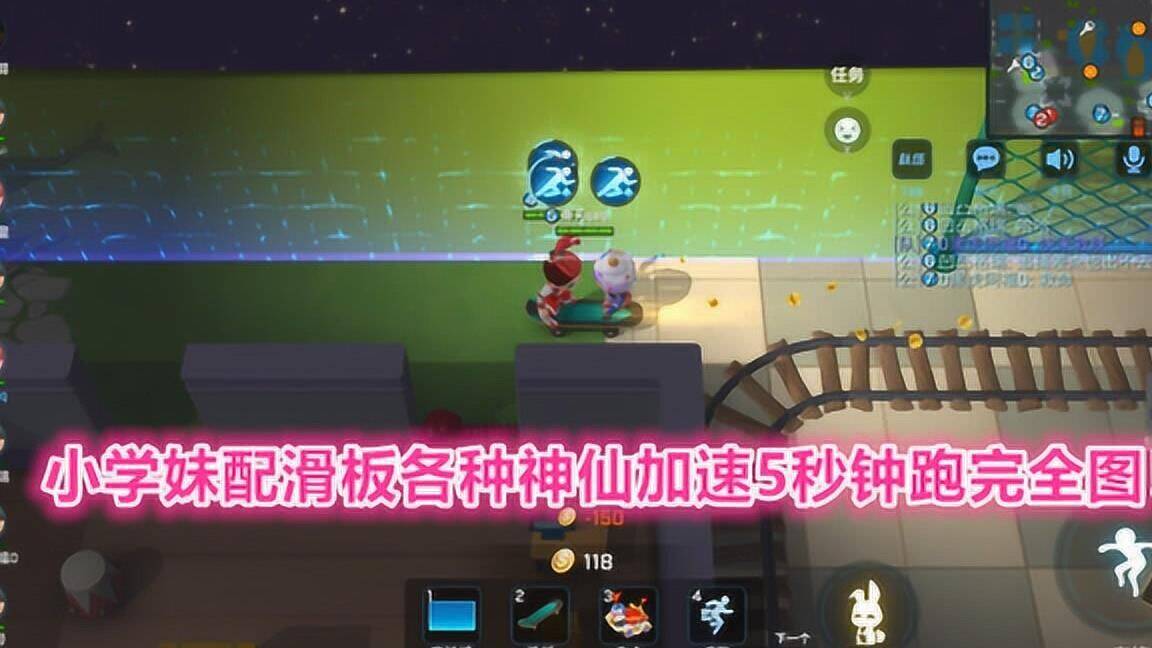逃跑吧少年玩法攻略：如何高效升级滑板？