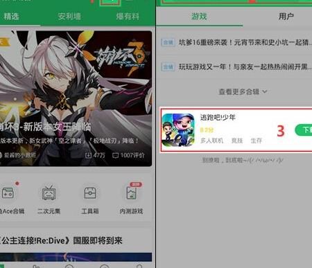 逃跑吧少年互喷软件-换绑软件|画质软件|魂环软件