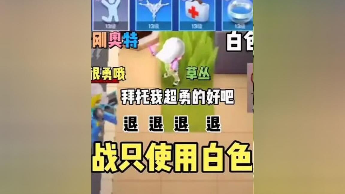 尽在掌握！逃跑吧少年定位队友的背后策略