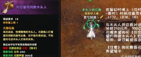 天谕如何轻松查看冒险等级，畅享游戏乐趣！