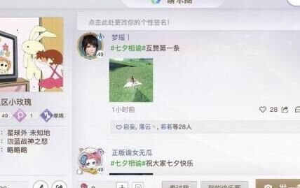 天谕如何将特效转为红色？教你简单实用方法！