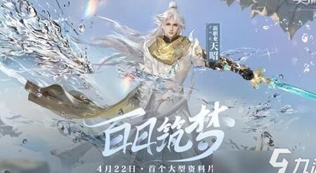  海底宝藏在天谕中怎么找？教你破解海底箱子寻觅宝物的方法！