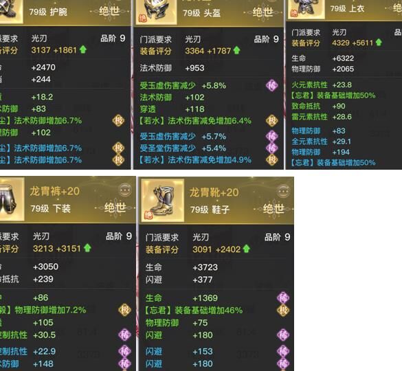 玉虚带鸿浮怎么样