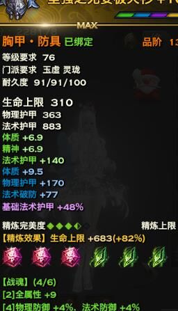 英灵好感度在哪