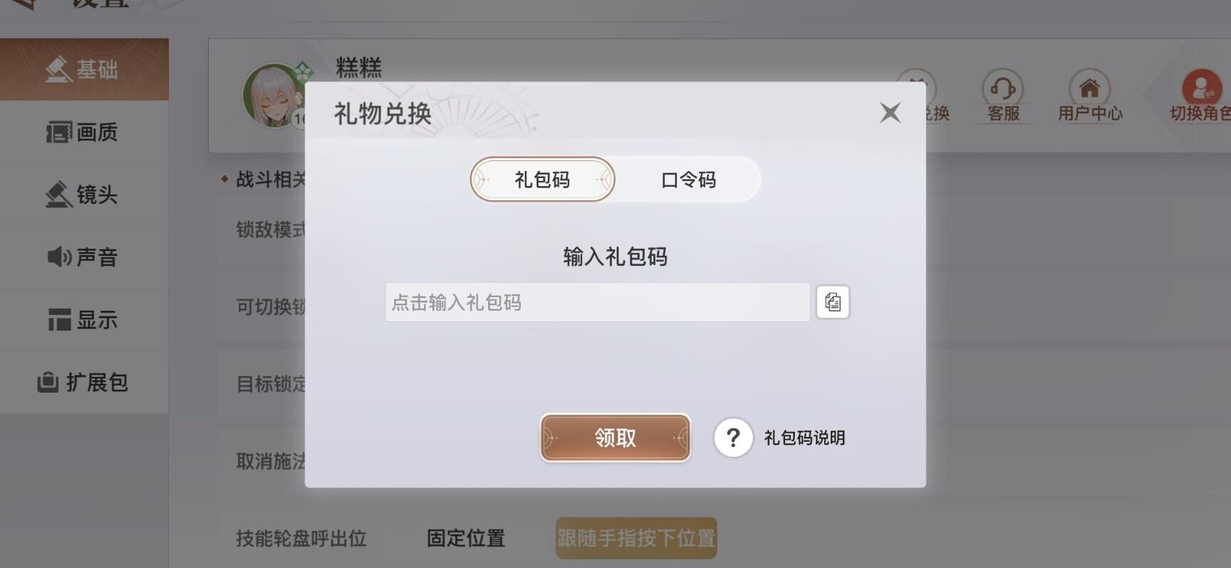 天谕曲谱获取攻略-轻松玩转天谕乐谱