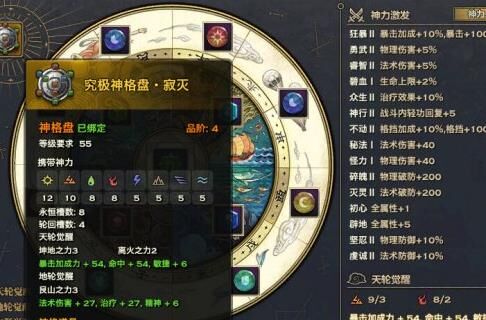 天谕天昭与圣堂区别-全面对比，让你选择更明智！