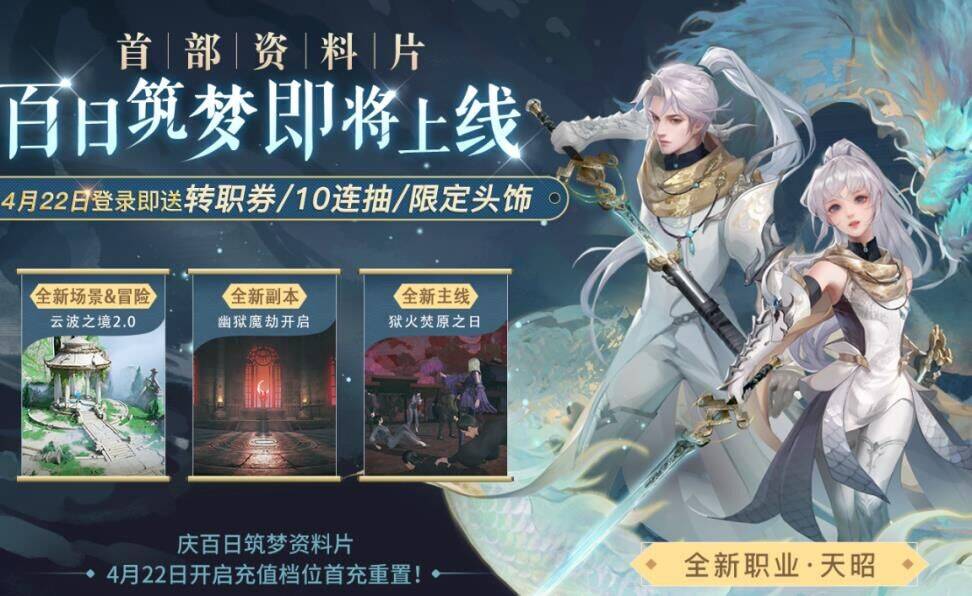 天谕装备等级转换攻略，助你强力提升战力！